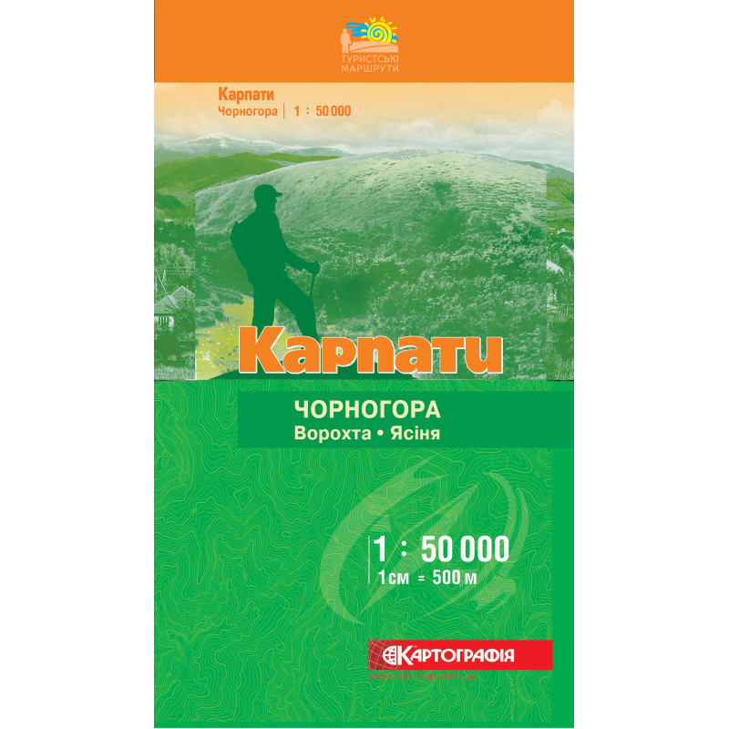 Карпати. Чорногора. Ворохта. Ясіня. 1:50 000  9786176703518
