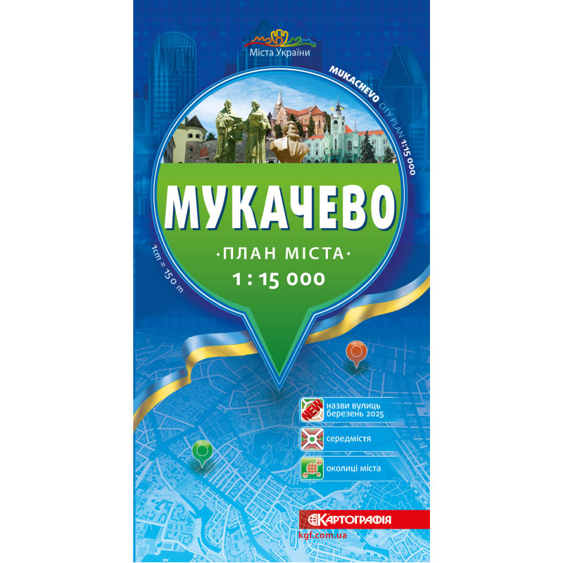 Мукачево. План міста, м-б 1:15 000    9789669467409