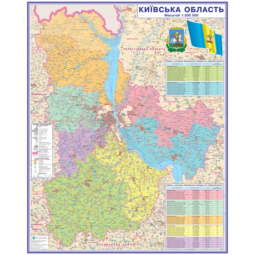 Карта Київської області адміністративно-територіальний устрій 140х112 см М 1:200 000 ламінований папір на планках