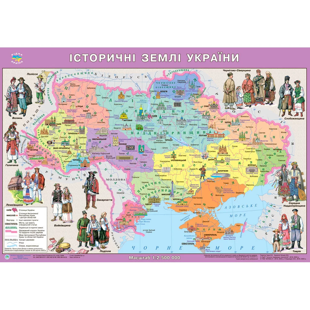 Карта України Історичні землі 65х45 см М 1:2 500 000 картонна на планках