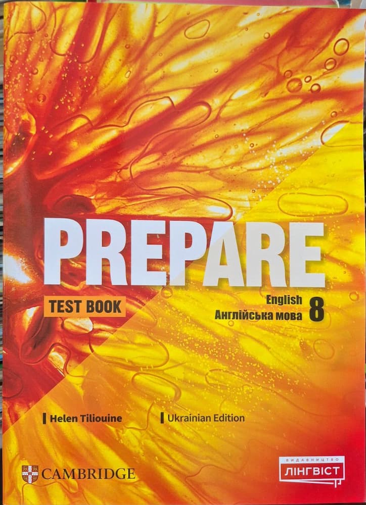 Prepare English 8. Test Book. Англійська мова 8 клас. Збірник контрольних робіт  Гелен Тіліоуін