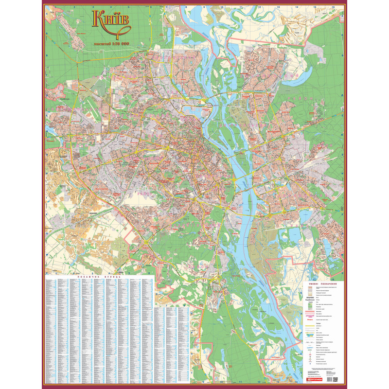 Київ на картоні на капі в рамі м-б 1:26 000  (9789669464798)