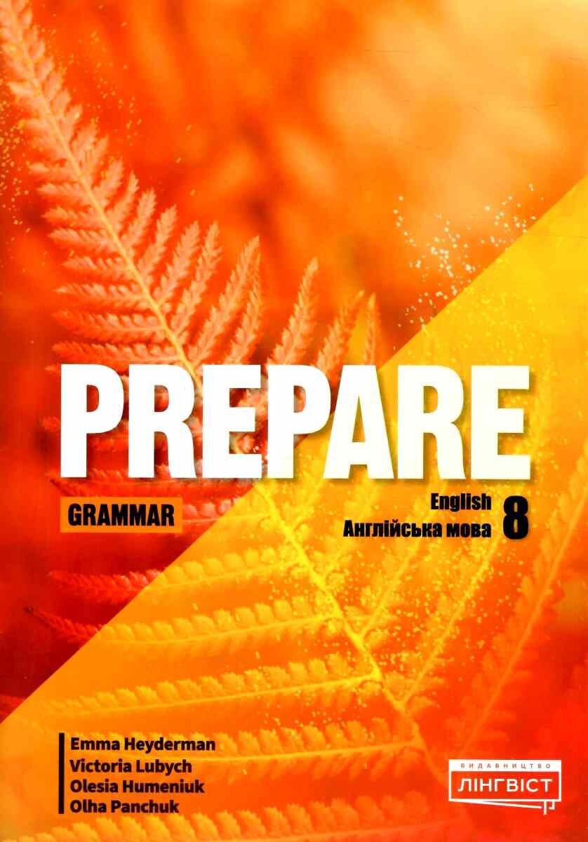 Prepare for Ukraine НУШ 8 Grammar  Коста-Вільямс