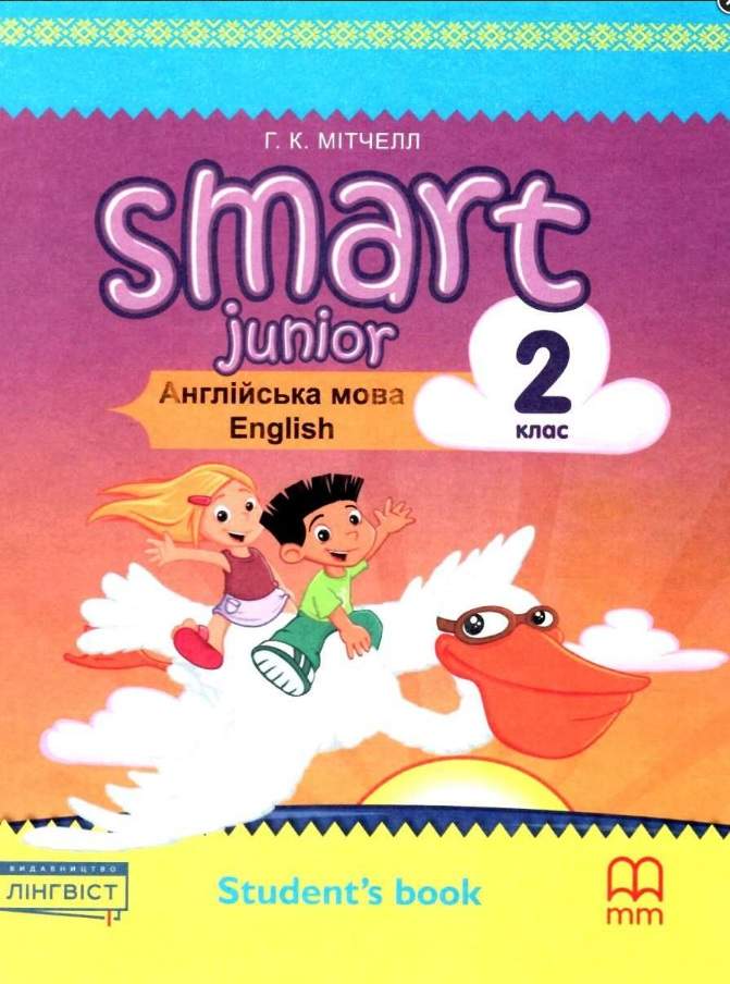Smart Junior for UKRAINE НУШ 2 Student's Book Updated Edition PB Мітчелл Г.