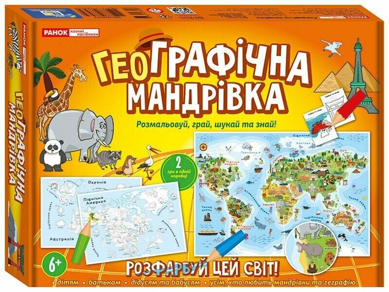 Настільна Гра ГеоГрафічна мандрівка