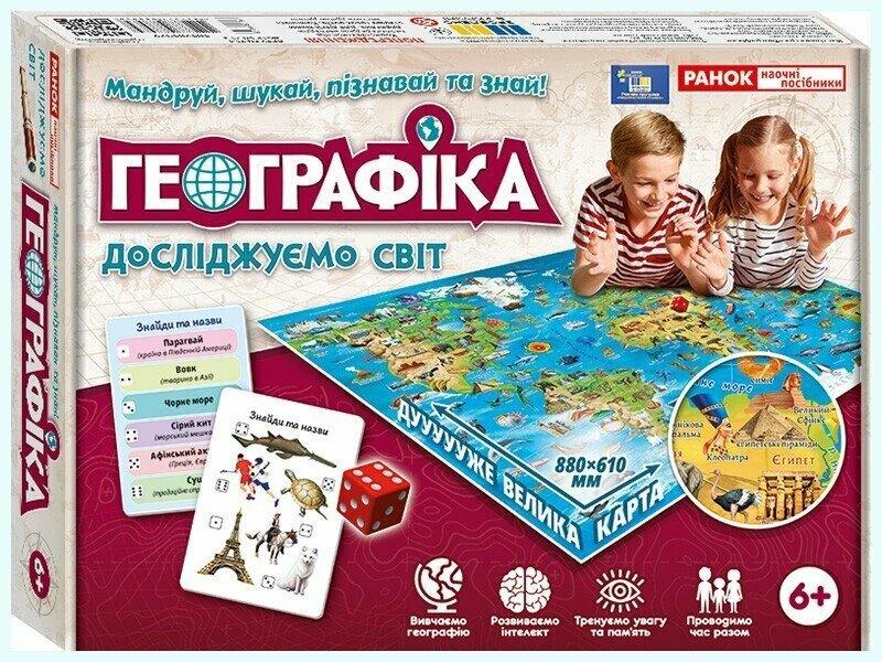 Настільна Гра Географіка