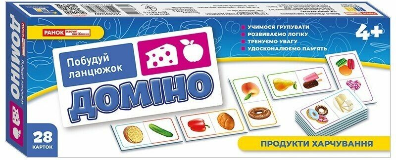 Розвивальна гра. Доміно. Продукти харчування
