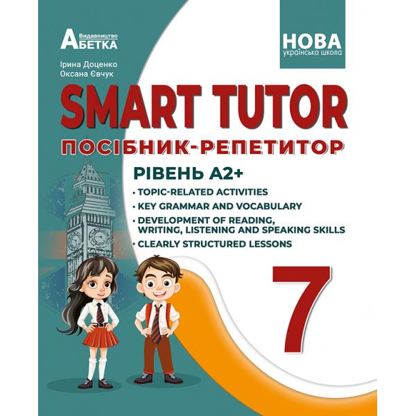 Smart tutor. Посібник-репетитор. Рівень А2+. 7 клас НУШ  Доценко І., Євчук О.