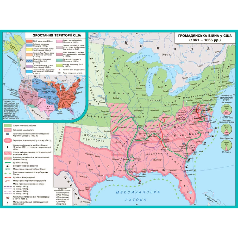 Карта Громадянська війна у США (1861 - 1865 рр.) 100х70 см М1:4 000 000