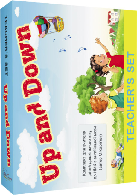 Папка для вчителя  Up & Down (книга для вчит.+наочн. матер.+аудіо, відео)  В. Дзюба, О. Карпюк
