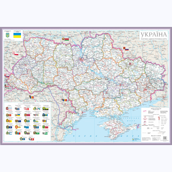 УКРАЇНА. Політико-адміністративна карта, ламінована, м-б 1:2 250 000