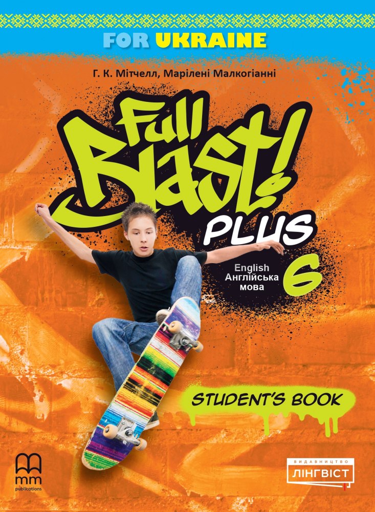 Full Blast Plus for Ukraine НУШ 6 Student's Book  H.Q.Mitchell, Marileni Malkogianni