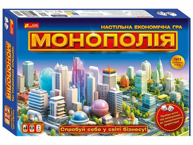 Монополія. Настільна економічна гра