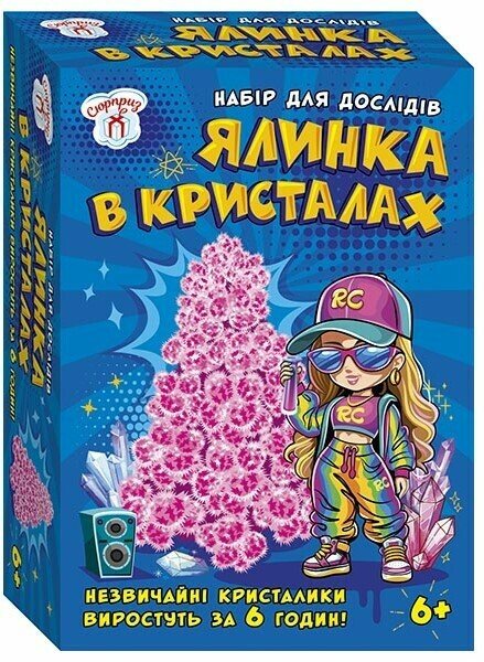 Набір для дослідів. Ялинка в кристалах. Рожева