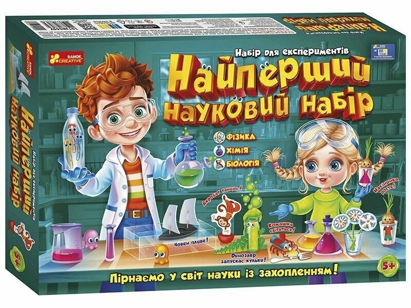 Набір для експериментів. Найперший науковий набір