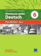 Parallelen 6 клас Робочий зошит + аудіосупровід Басай Н.