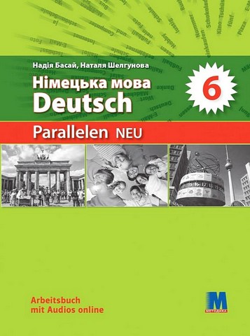 Parallelen 6 клас Робочий зошит + аудіосупровід Басай Н.