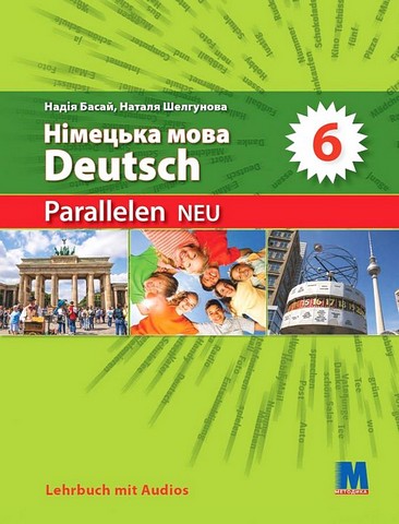 Parallelen 6 NEU. Німецька мова. 6 клас  Підручник  Басай Н.
