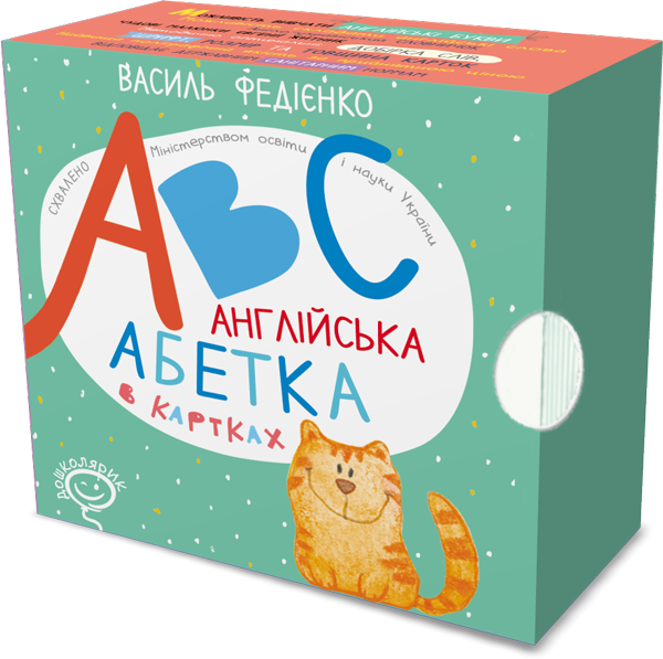 ABC. Англійська абетка в картках (англійською мовою)  Федієнко В.