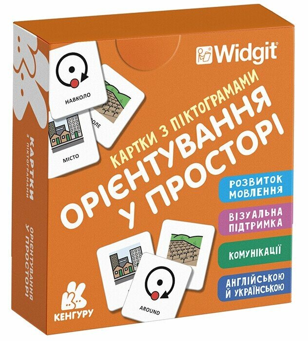Картки з піктограмами. Орієнтування у просторі