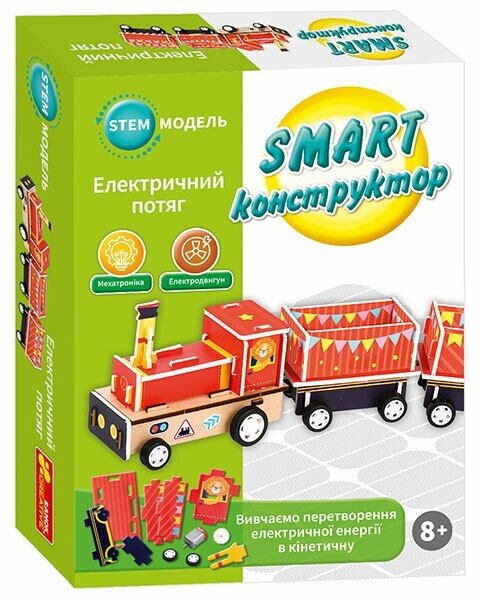 SMART конструктор  Електричний потяг