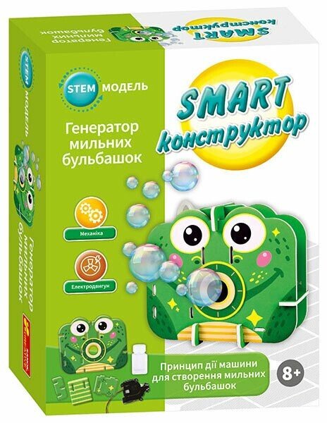 SMART конструктор  Генератор бульбашок