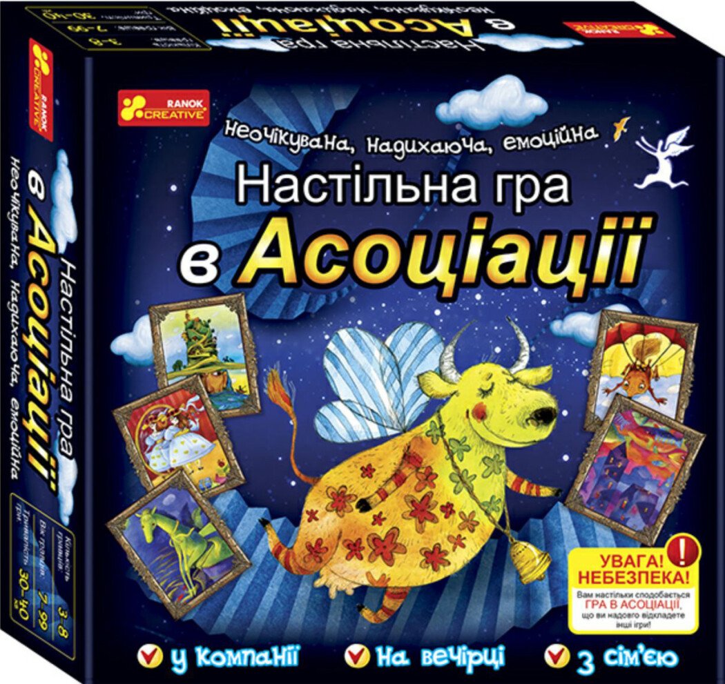 Настільна гра. В асоціації