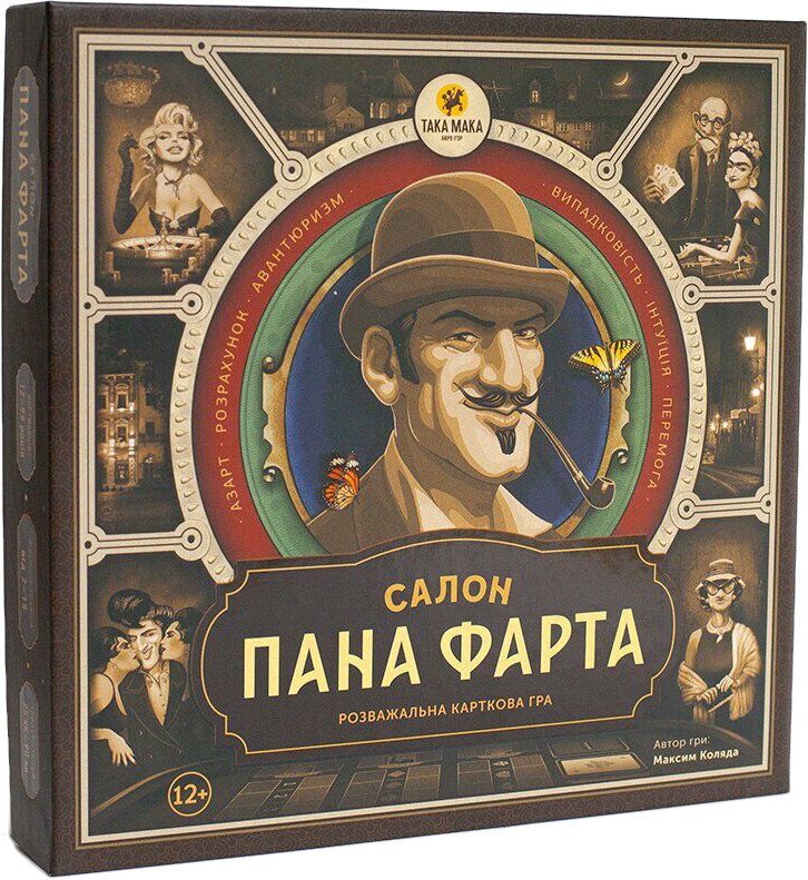 Настільна гра  Салон Пана Фарта