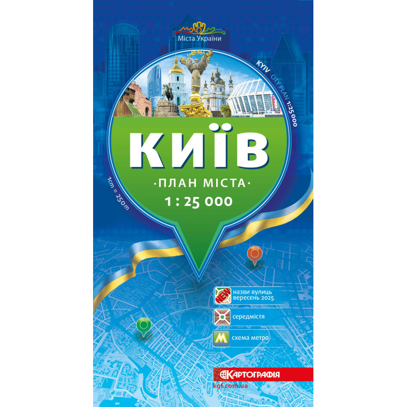 Київ. План міста, м-б 1:25 000  9789669467676