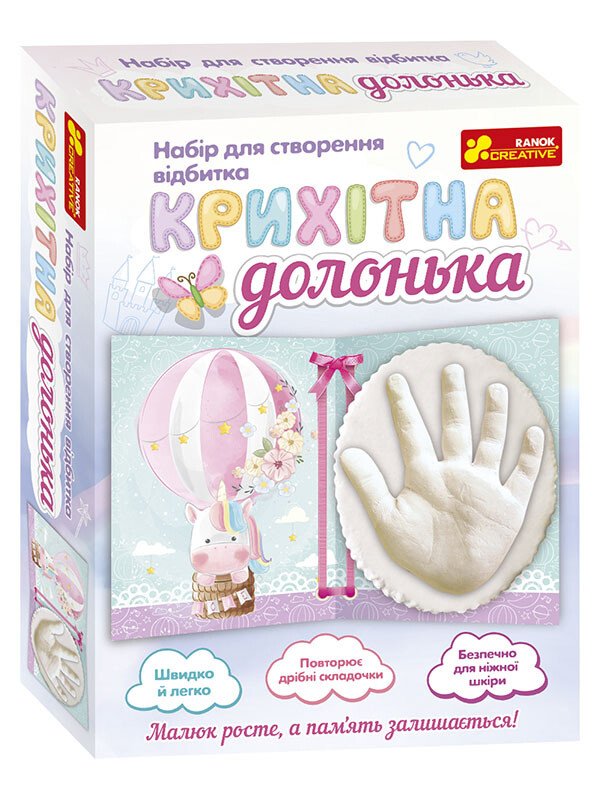 Набір для створення відбитка. Крихітна долонька (Єдиноріг)