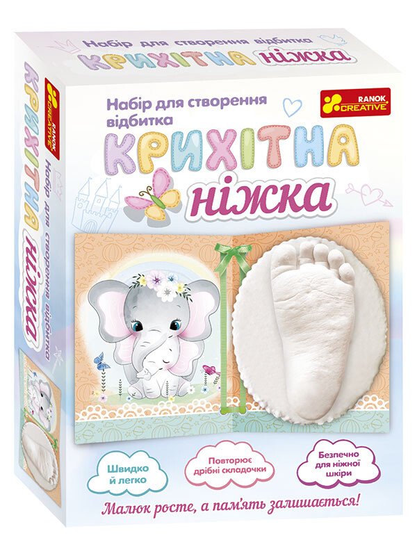 Набір для створення відбитка. Крихітна ніжка (Слоненя)