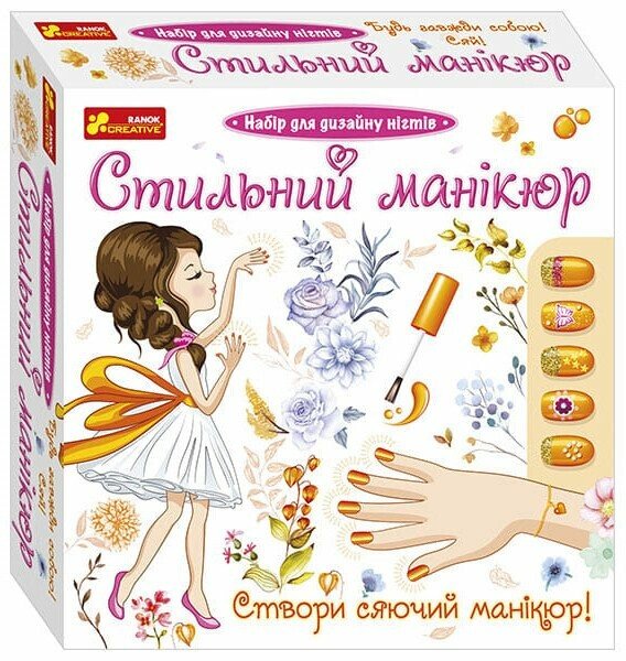 Стильний манікюр (помаранчевий)