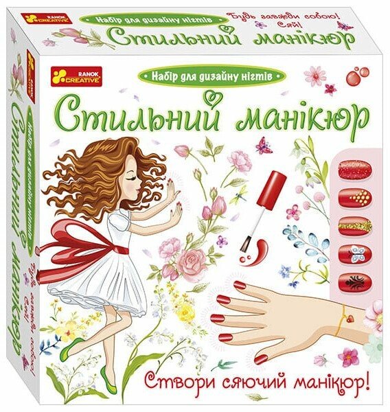 Стильний манікюр (кораловий)