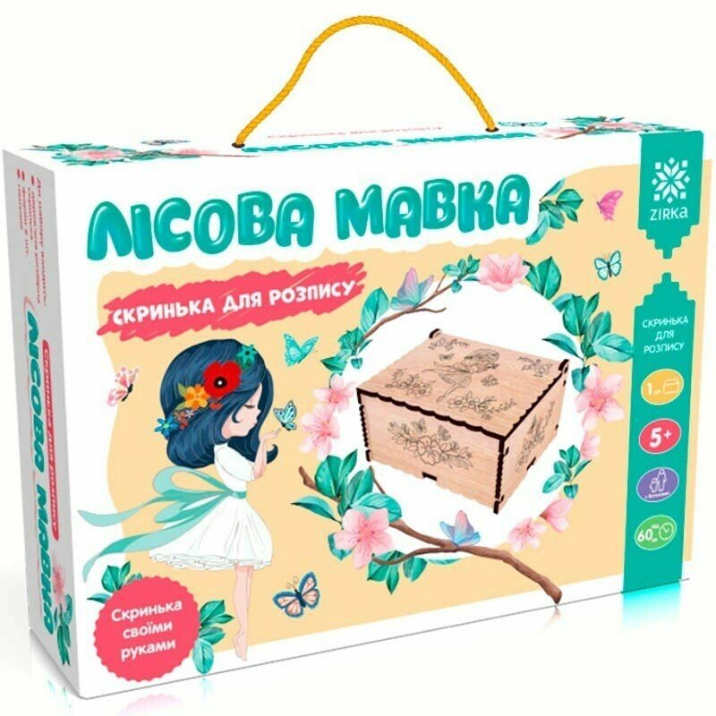 Скринька для розпису  Лісова Мавка