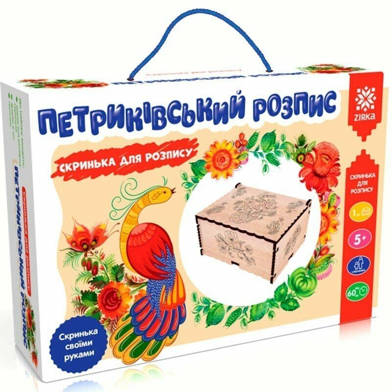 Скринька для розпису  Петриківський розпис