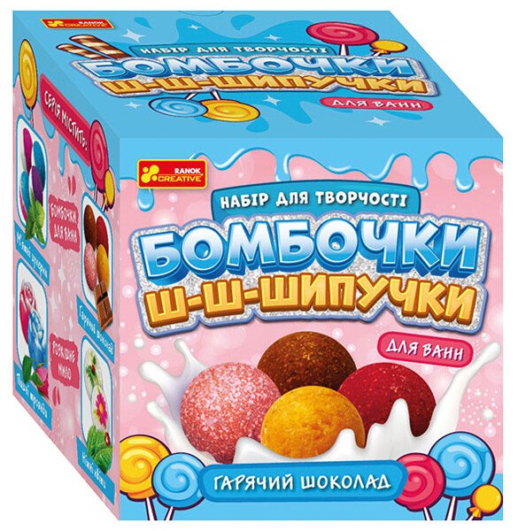 Бомбочки шипучки "Гарячий шоколад"