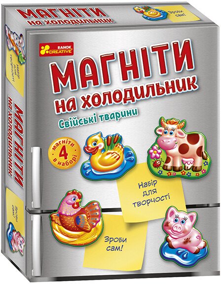 Набір для творчості. Магніти на холодильник. Свійські тварини