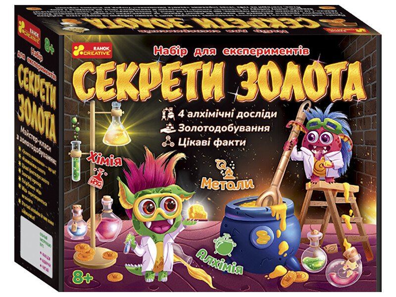 Набір для експериментів "Секрети золота"