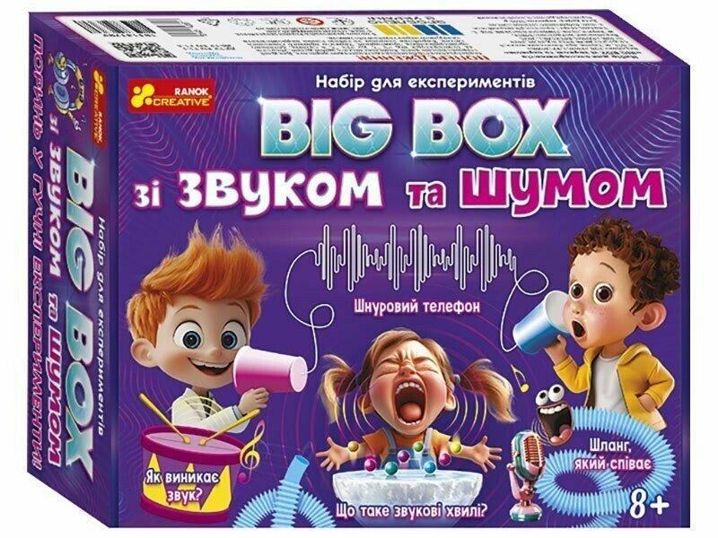 Набір для експериментів. BIG BOX шумів і звуків