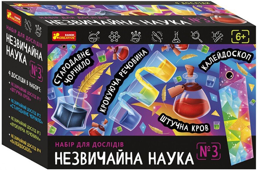 Набір для дослідів. Незвичайна наука №3
