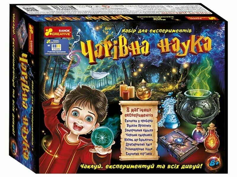Набір для експериментів. Чарівна наука