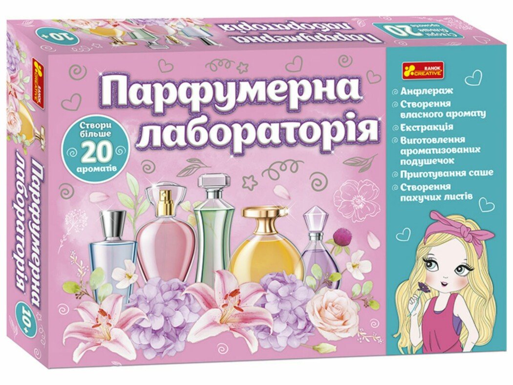 Парфумерна лабораторія