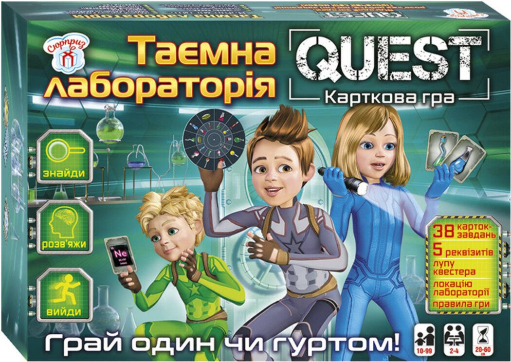 Настільна гра Quest. Таємна лабораторія Сюрприз