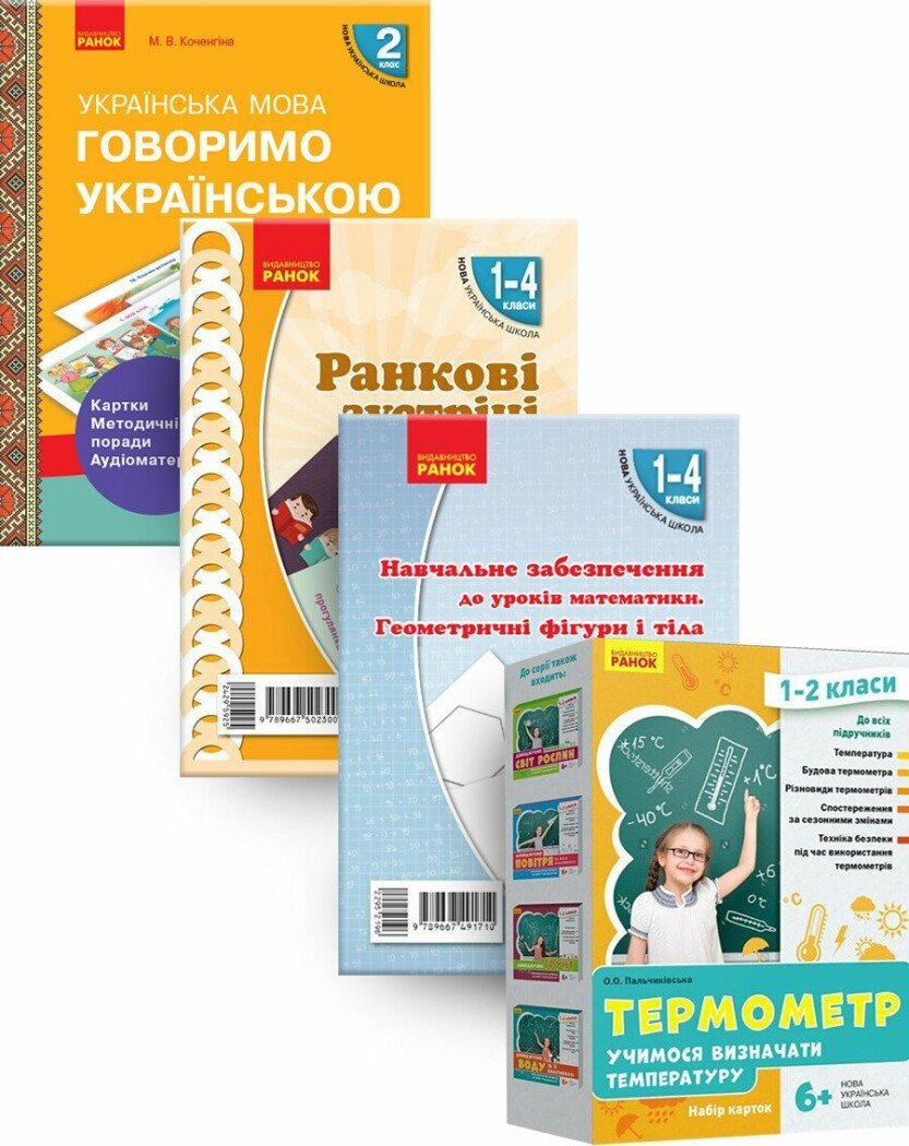 Комплект Роздавальні матеріали для початківців №1  Лиженко В.І. Пальчиківська О.О.