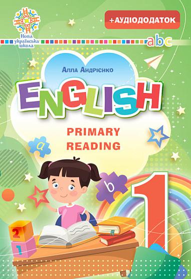 Англійська мова. English. Primary Reading. Ч.1. НУШ  Андрієнко А.А.