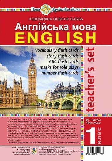 Англійська мова. 1 клас. Ресурсна папка для вчителя (до підручника Будної Т.Б.). НУШ