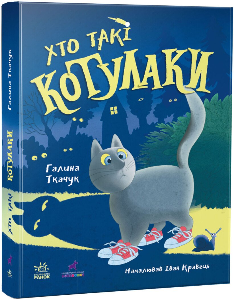 Хто такі котулаки  Ткачук Г.С.