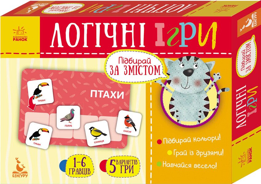 Логічні ігри. 2+ Підбирай за змістом. 24 картки