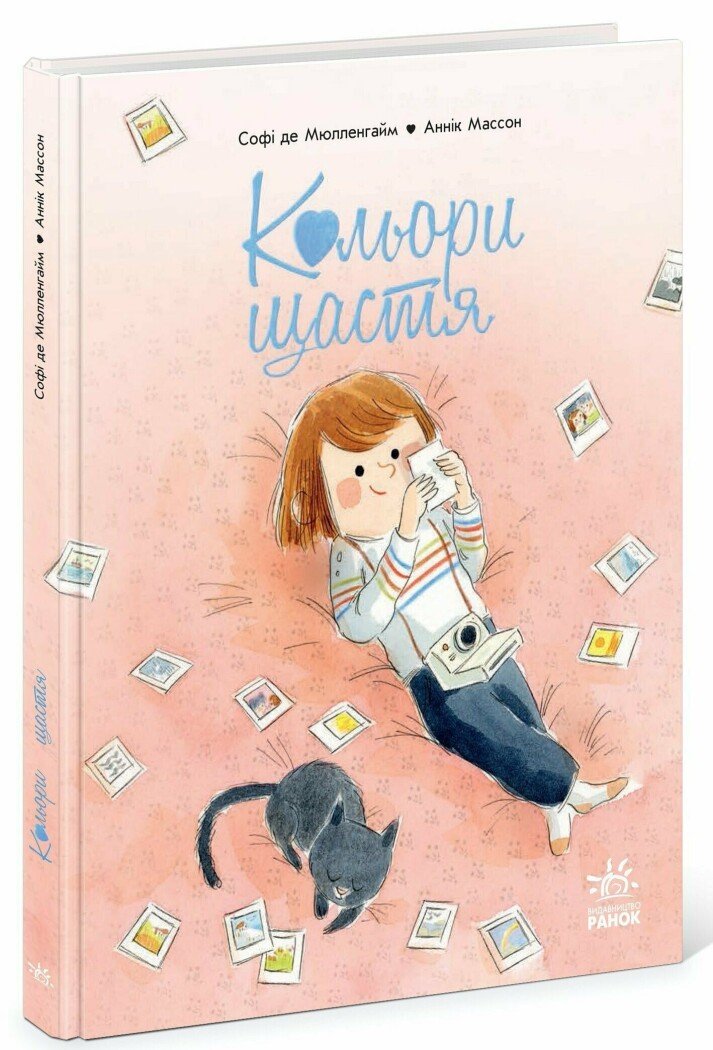 Книжка-картинка  Кольори щастя  Софі де Мюлленгайм