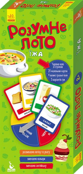 Розумне лото. 2+ Їжа